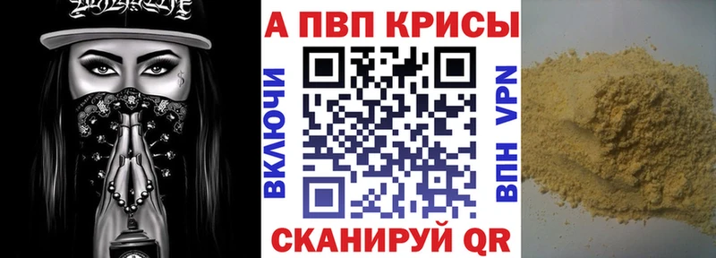 Альфа ПВП кристаллы  купить наркотики цена  Новозыбков 