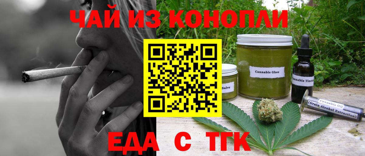 Canna-Cookies марихуана Новозыбков