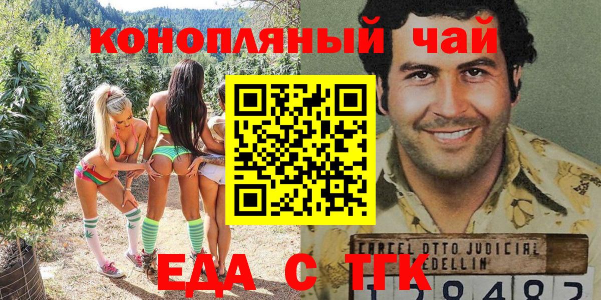 Еда ТГК марихуана  Вход с VPN  Новозыбков 