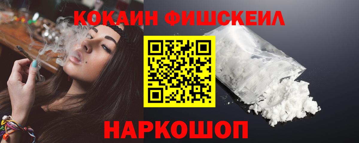 ГАШИШ  Новозыбков  A-PVP СК   ГАШИШ  МЕФ   Вход с VPN  МАРИХУАНА  COCAIN 