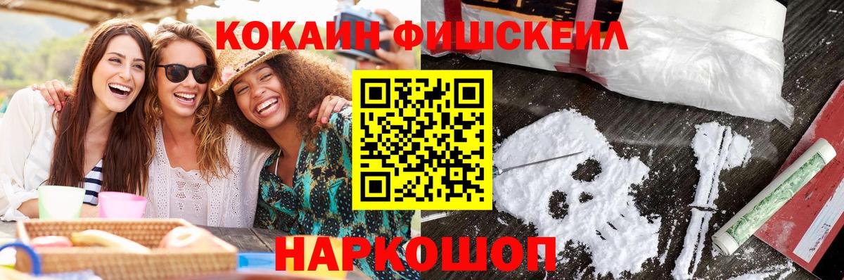 COCAIN 98% Новозыбков