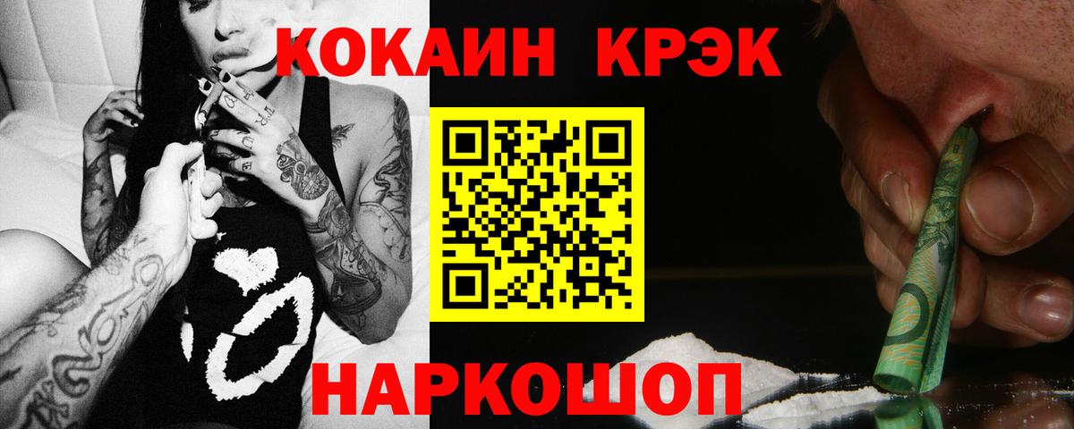 COCAIN Перу  COCAIN  Кокаин VHQ  Новозыбков  Вход с VPN 