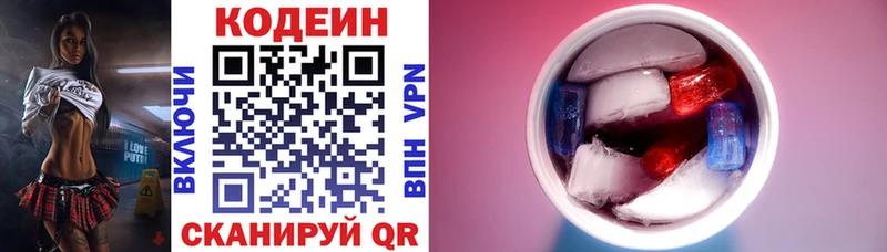 hydra онион  Новозыбков  Codein напиток Lean (лин) 
