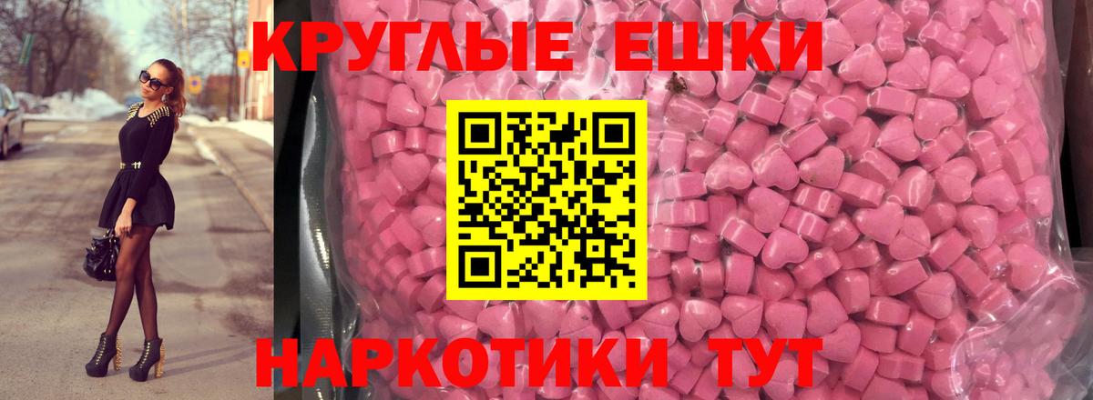 Экстази 280мг  Ecstasy  ЭКСТАЗИ таблы  Новозыбков  MEGA ТОР  Вход с VPN 