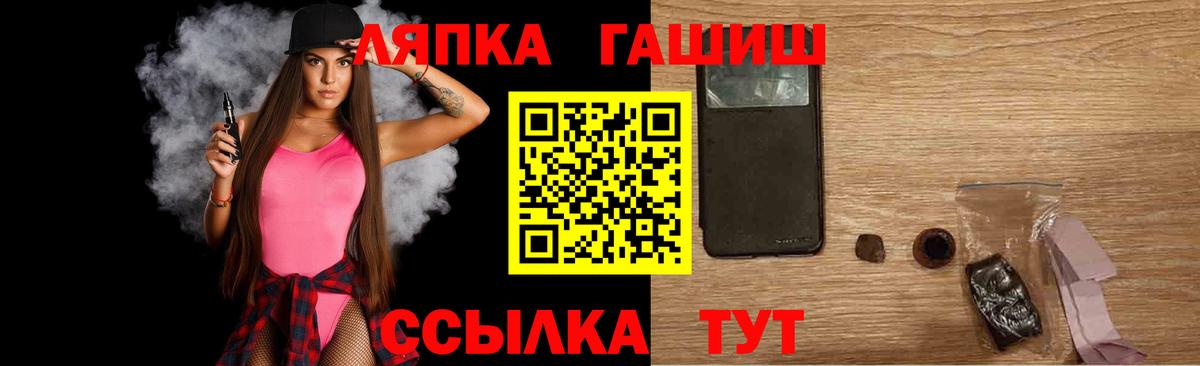 ГАШИШ гашик  ГАШ Premium  дарнет шоп  Вход с VPN  Новозыбков 