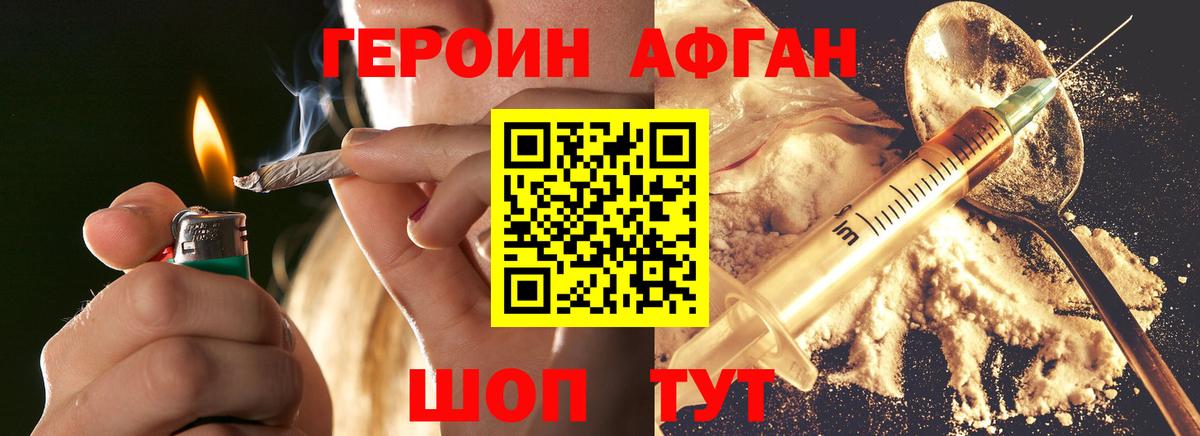 Героин белый  Вход с VPN  Новозыбков 