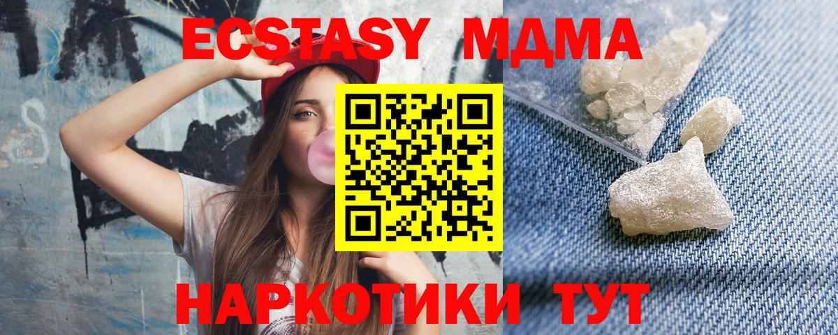 Новозыбков  МДМА кристаллы  Вход с VPN 