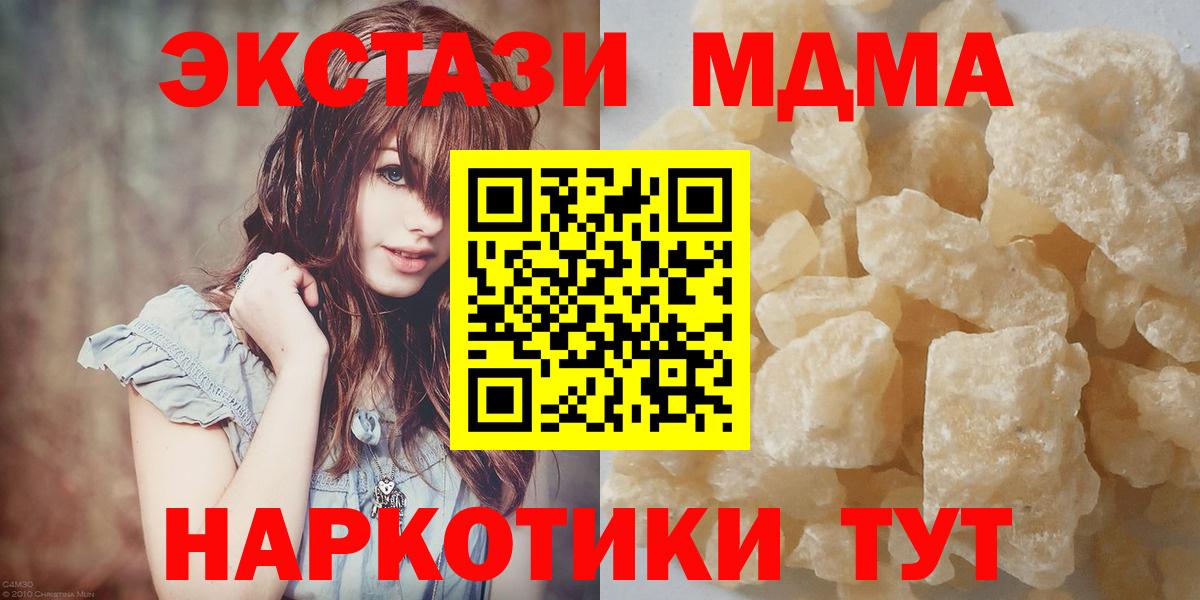 МДМА молли Новозыбков