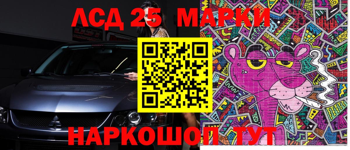 Марки 25I-NBOMe 1,8мг  Вход с VPN  Новозыбков  Марки 25I-NBOMe 1,8мг 