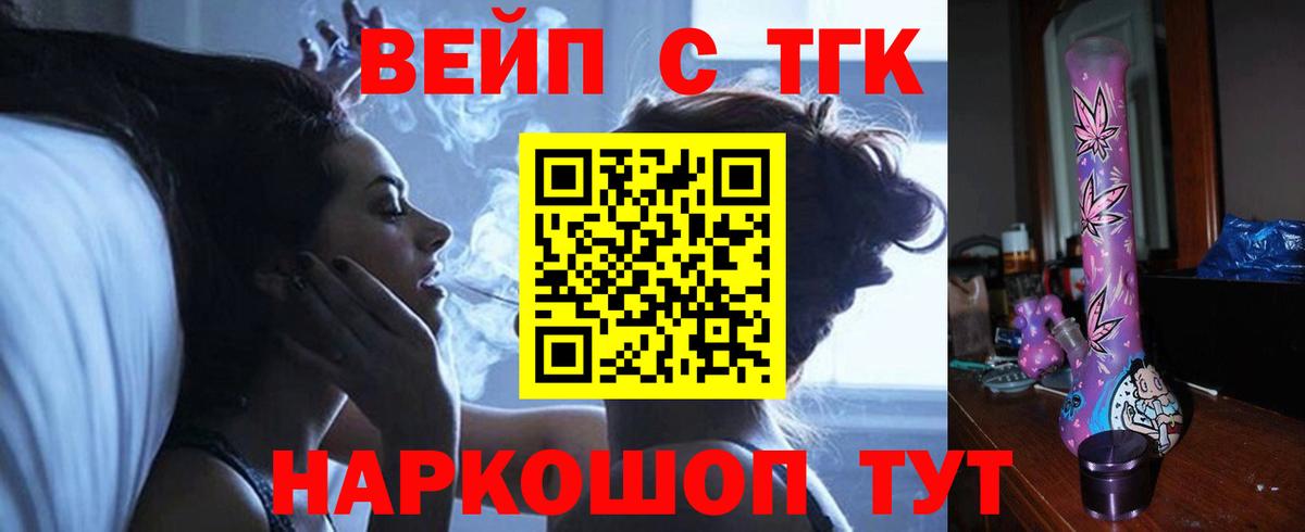 купить  сайты  Вход с VPN  Новозыбков  ТГК вейп с тгк 
